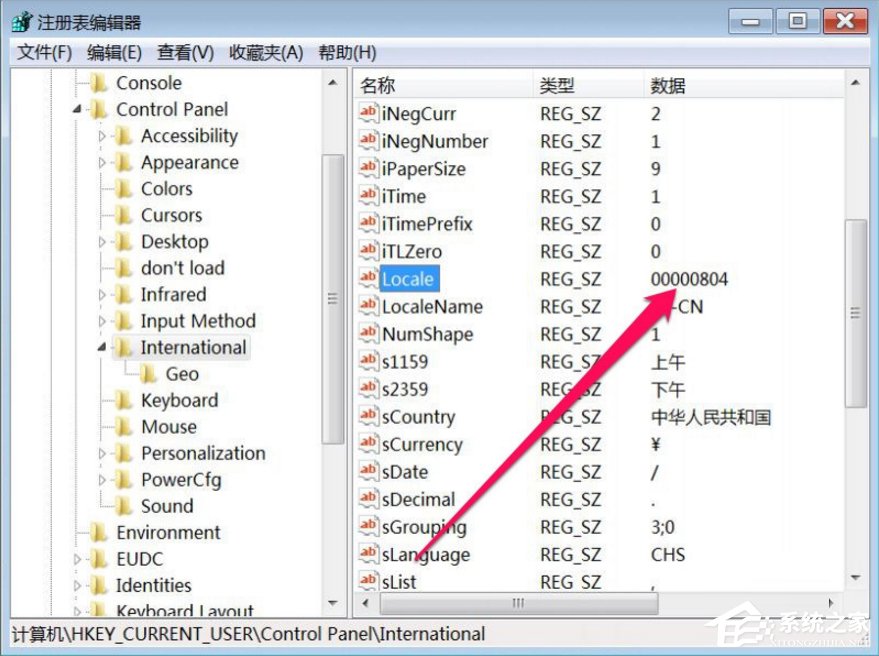 Win7打開(kāi)軟件亂碼怎么辦？
