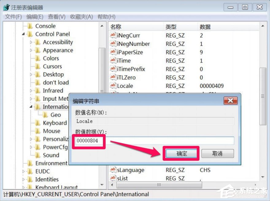 Win7打開(kāi)軟件亂碼怎么辦？