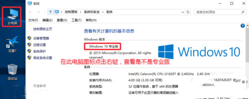 win10專業(yè)版永久激活方法