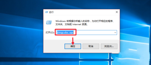 win10專業(yè)版永久激活方法
