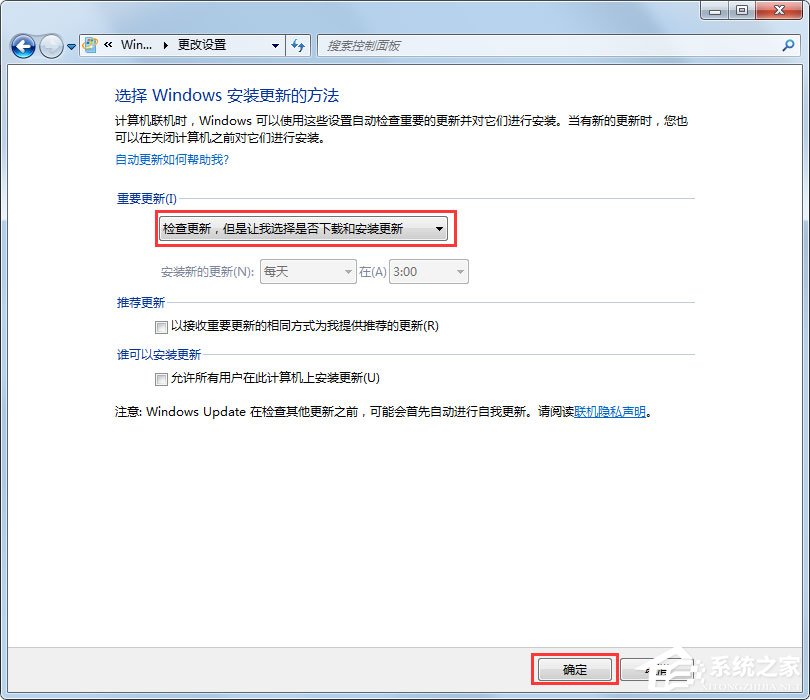 Win7系統(tǒng)提示“配置Windows Update失敗，還原更改”如何解決？