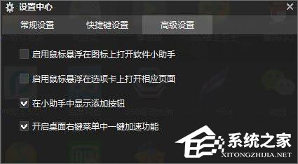 Win10如何刪除右鍵菜單中的“一鍵加速”選項？
