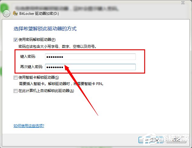 Win7系統怎樣給硬盤加密？