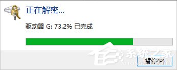 Win7系統怎樣給硬盤加密？