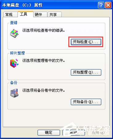 WinXP系統提示“Windows延緩寫入失敗”如何解決？