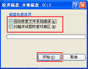 WinXP系統提示“Windows延緩寫入失敗”如何解決？