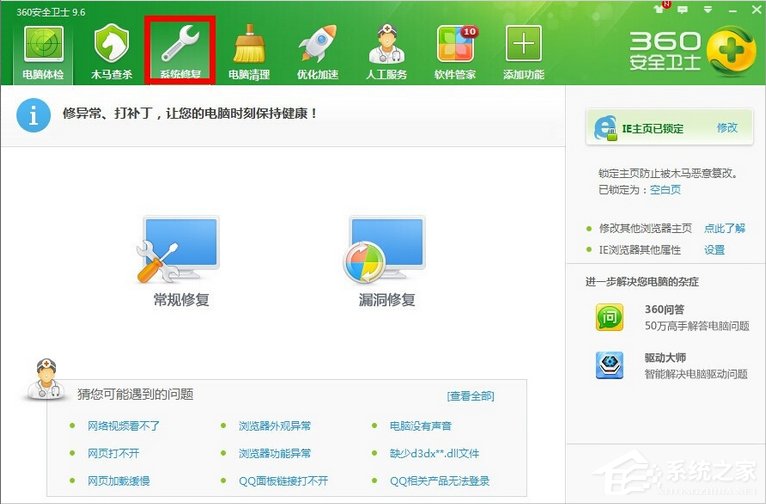 Win7無法連接到system event notification service服務怎么辦？