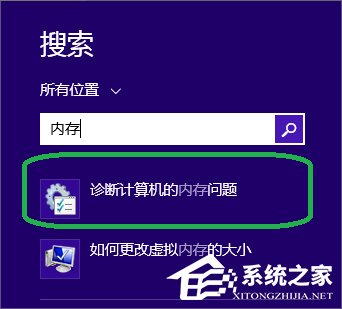 Win7怎么使用自帶工具進(jìn)行內(nèi)存檢測(cè)？