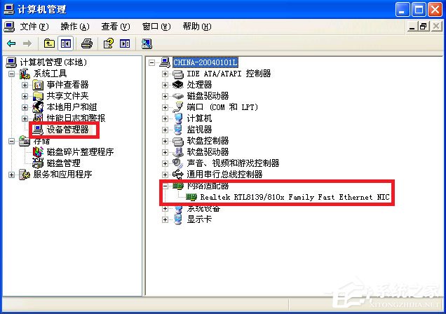 WinXP本地連接不見了怎么恢復？