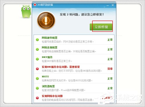 Win7電腦域名解析錯誤105怎么辦？