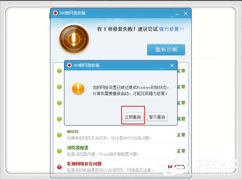Win7電腦域名解析錯誤105怎么辦？