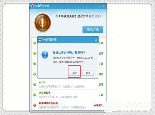 Win7電腦域名解析錯誤105怎么辦？