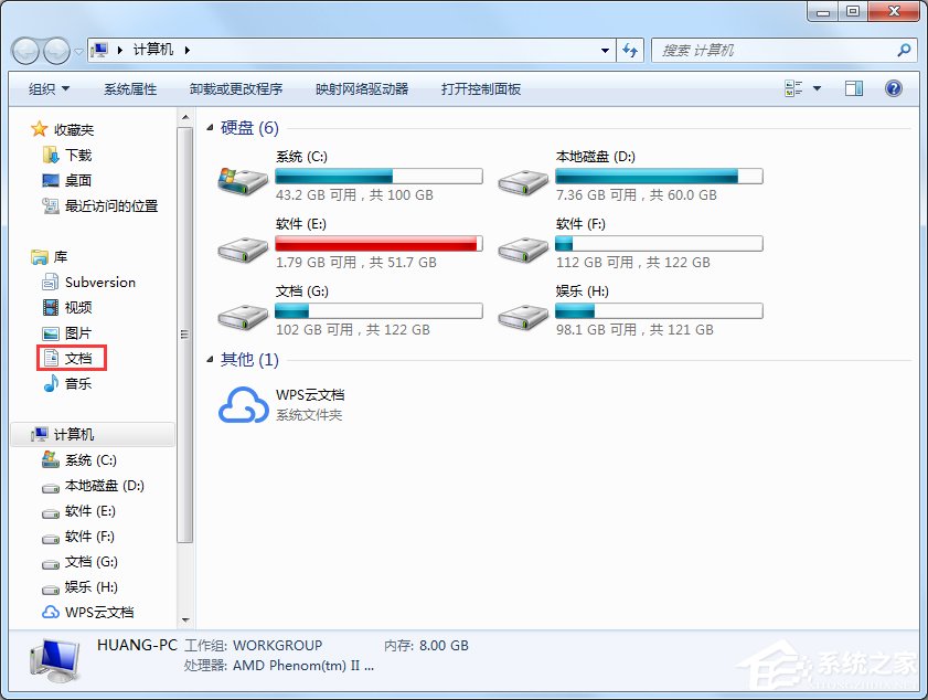 Win7系統(tǒng)我的文檔不見了怎么辦？