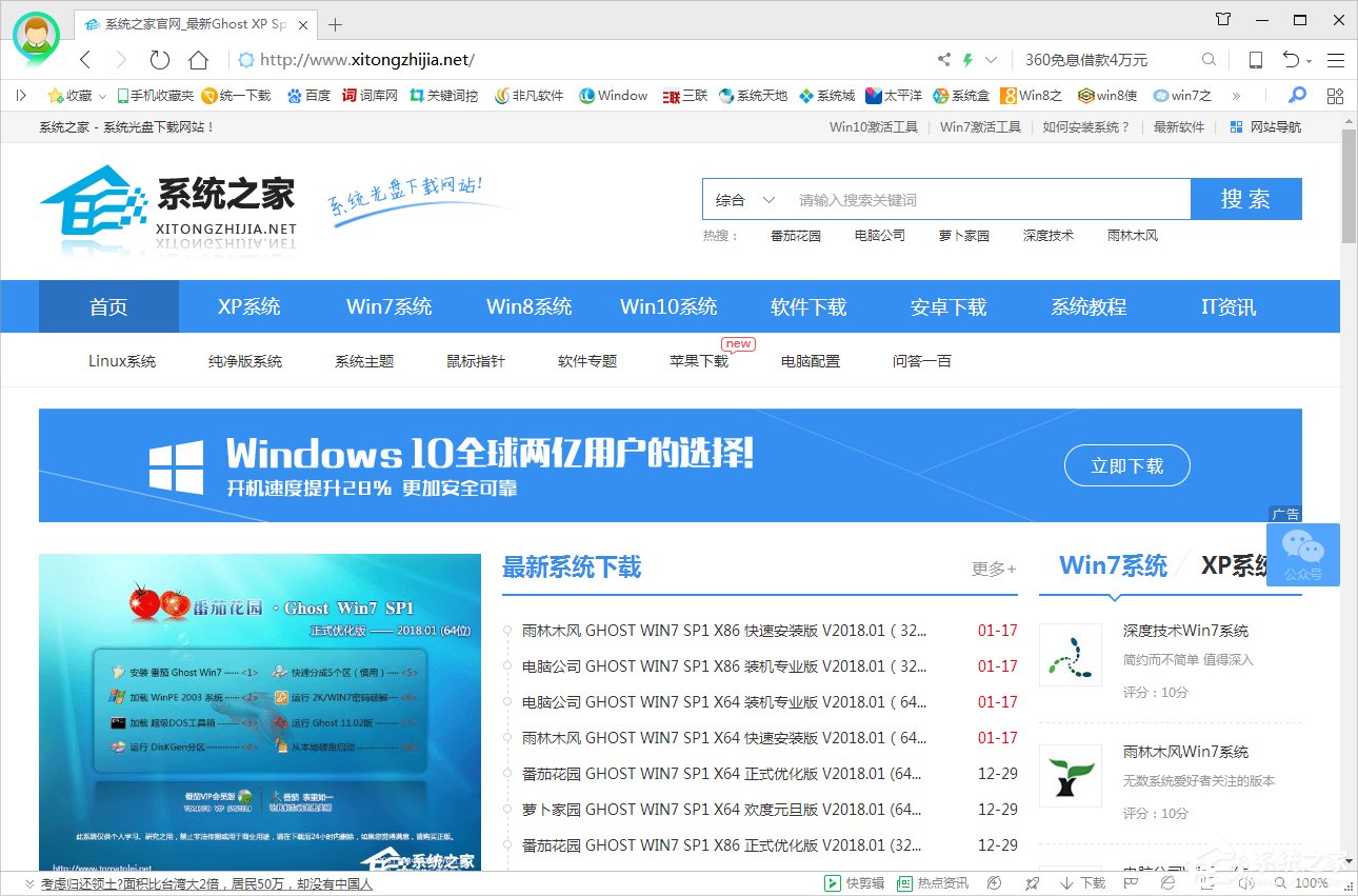 Win7電腦域名解析錯誤105怎么辦？
