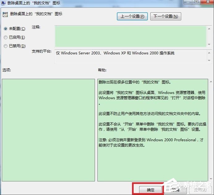 Win7系統(tǒng)我的文檔不見了怎么辦？