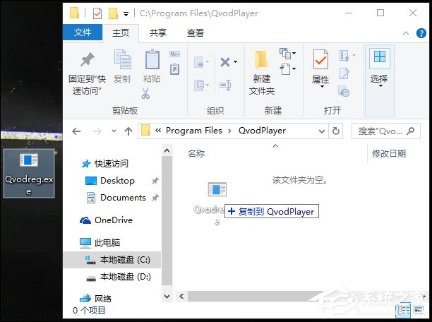 Win10系統(tǒng)安裝軟件時(shí)提示“不能打開要寫入的文件”怎么解決？