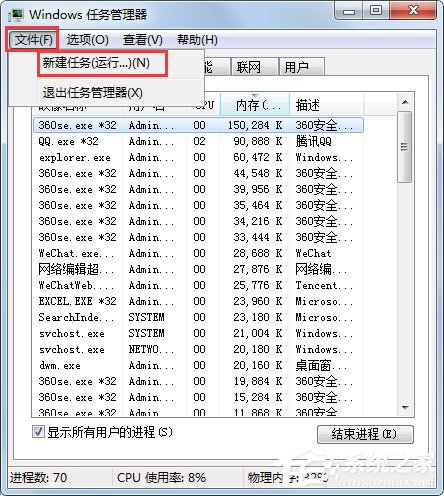 Win7系統開機提示Uxtheme.dll丟失如何解決？