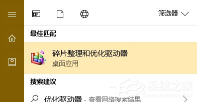 Windows10如何判斷系統使用的是否為SSD磁盤？