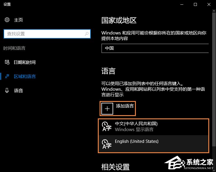 Win10系統(tǒng)微軟輸入法怎么卸載？Win10自帶輸入法如何卸載？