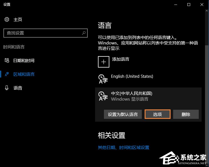 Win10系統(tǒng)微軟輸入法怎么卸載？Win10自帶輸入法如何卸載？