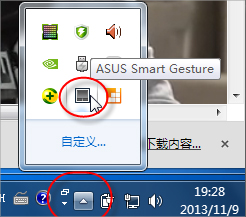Win7筆記本觸摸板關不掉怎么辦？