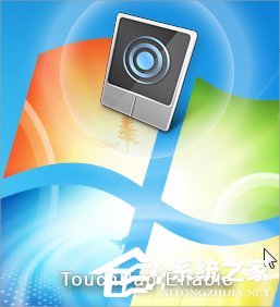 Win7筆記本觸摸板關不掉怎么辦？