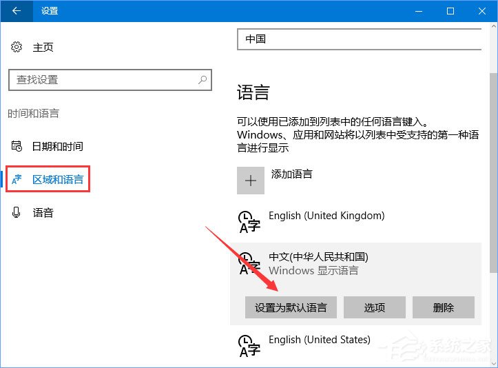 Win10應(yīng)用商店變成英文怎么改成中文？