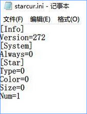 Win10每次開機都會自動彈出starcur.ini文本文件怎么辦？