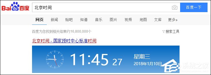 Win10系統(tǒng)時間不準怎么辦？Win10時間自動校準和手動校準的方法