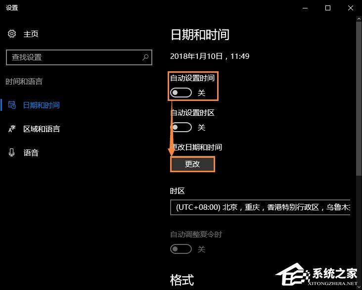 Win10系統(tǒng)時間不準怎么辦？Win10時間自動校準和手動校準的方法