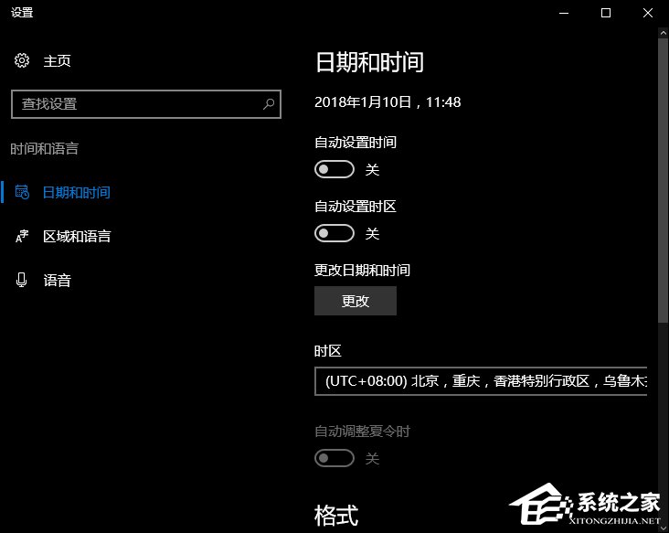 Win10系統(tǒng)時間不準怎么辦？Win10時間自動校準和手動校準的方法