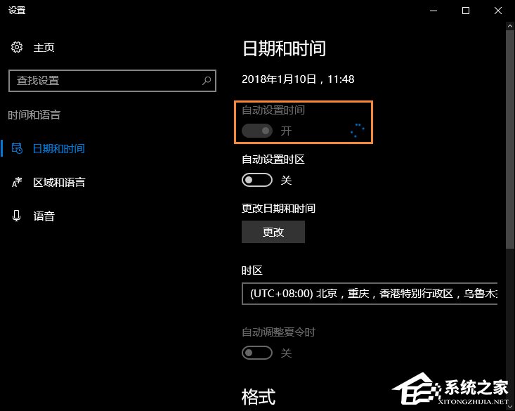 Win10系統(tǒng)時間不準怎么辦？Win10時間自動校準和手動校準的方法