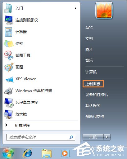 Win7屏保怎么設(shè)置？Win7屏幕保護(hù)程序如何打開？