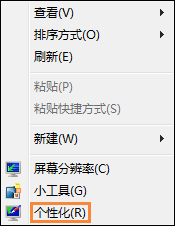 Win7屏保怎么設(shè)置？Win7屏幕保護(hù)程序如何打開？