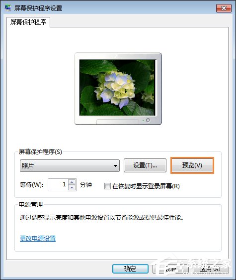 Win7屏保怎么設(shè)置？Win7屏幕保護(hù)程序如何打開？
