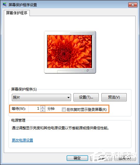 Win7屏保怎么設(shè)置？Win7屏幕保護(hù)程序如何打開？