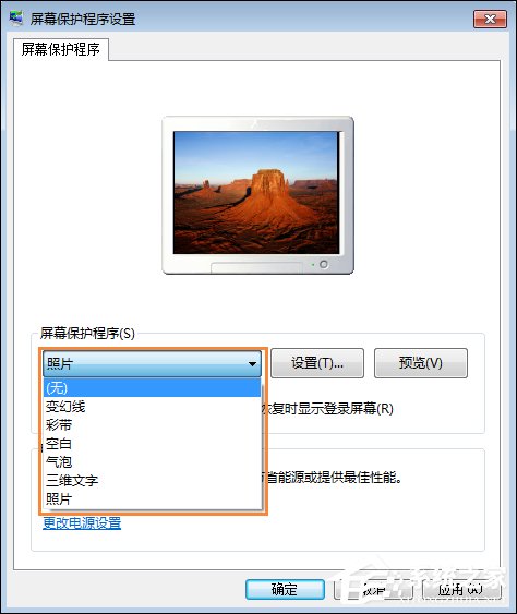 Win7屏保怎么設(shè)置？Win7屏幕保護(hù)程序如何打開？