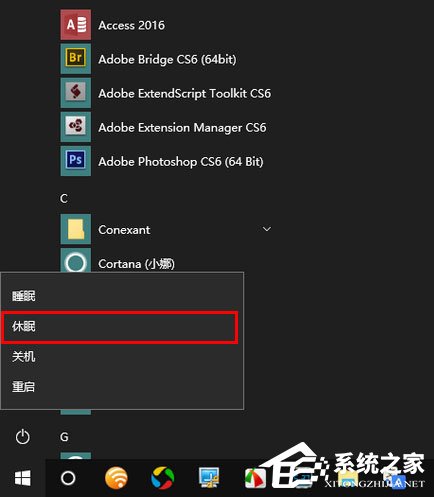 Win10秋季創(chuàng)意者更新如何開啟系統(tǒng)休眠？