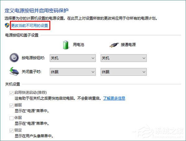 Win10秋季創(chuàng)意者更新如何開啟系統(tǒng)休眠？
