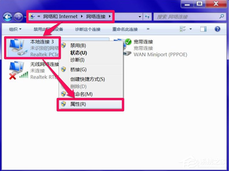 Windows7系統DNS服務器未響應怎么辦？