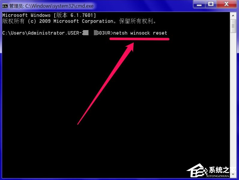 Windows7系統DNS服務器未響應怎么辦？
