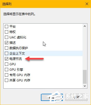 Win10秋季創意者更新如何管理電源節流功能？