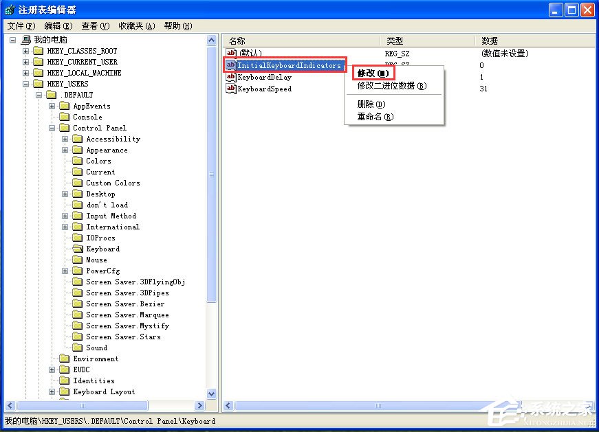 WinXP系統(tǒng)如何設(shè)置開(kāi)機(jī)自動(dòng)打開(kāi)NumLock？