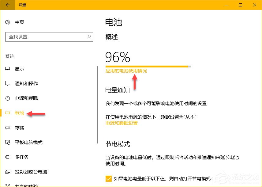 Win10秋季創意者更新如何管理電源節流功能？
