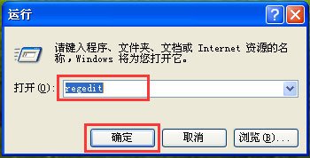 WinXP系統(tǒng)如何設(shè)置開(kāi)機(jī)自動(dòng)打開(kāi)NumLock？