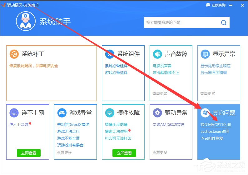 Win7系統msvcp120.dll丟失怎樣修復？