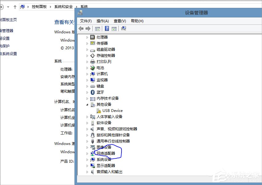Win8.1提示以太網沒有有效的ip配置怎么辦？