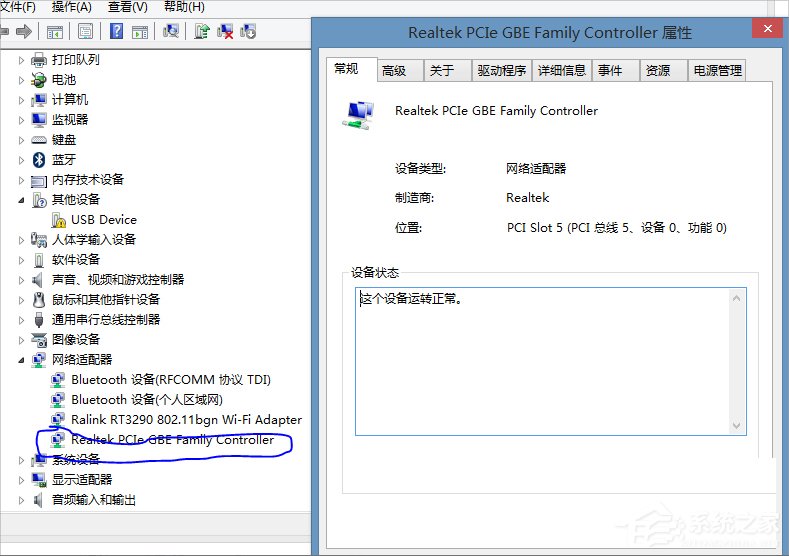 Win8.1提示以太網沒有有效的ip配置怎么辦？