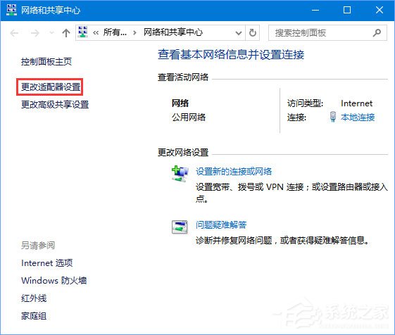Windows10玩絕地求生網(wǎng)速很慢怎么辦？