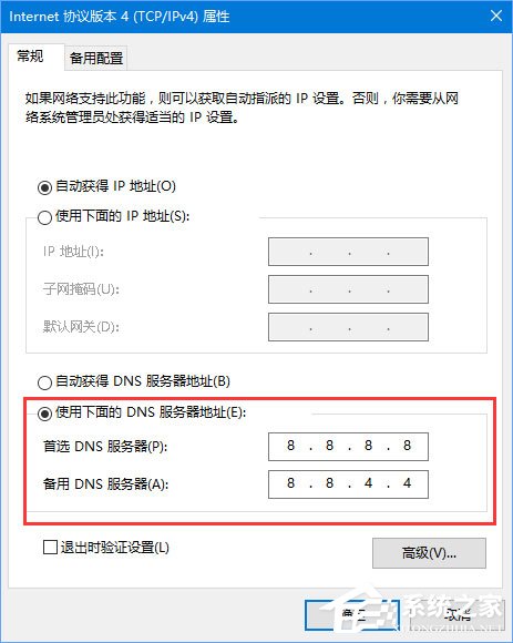 Windows10玩絕地求生網(wǎng)速很慢怎么辦？
